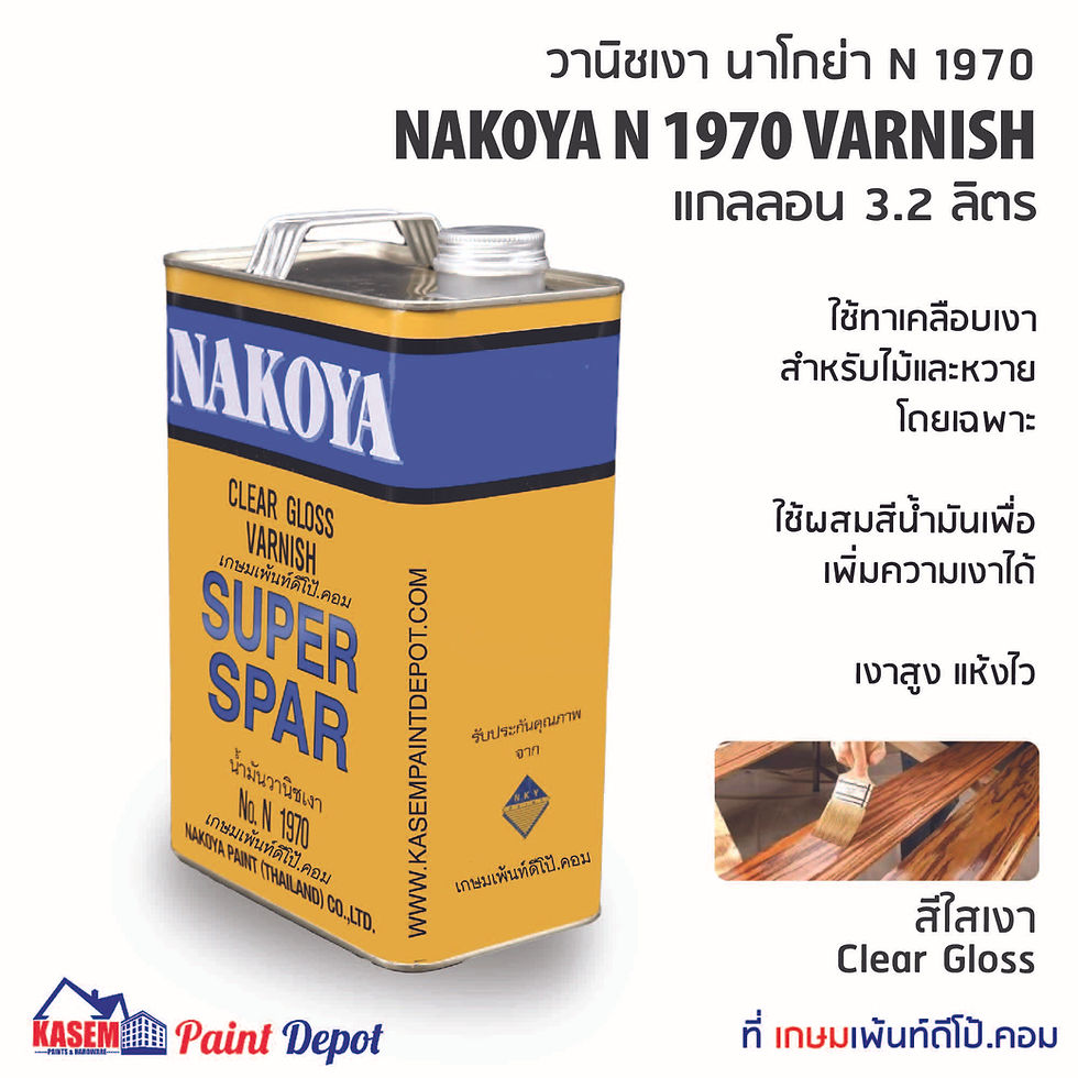 Nakoya Superspar Clear Gloss Varnish N 1970  วานิชเงา นาโกย่า N1970