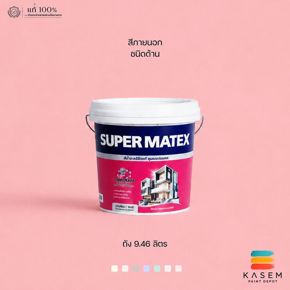 ภาพขนาดย่อ: TOA Supermatex Exterior Matt ทีโอเอ ซุปเปอร์เมเทค ภายนอกด้าน ถัง 9.46 ลิตร
