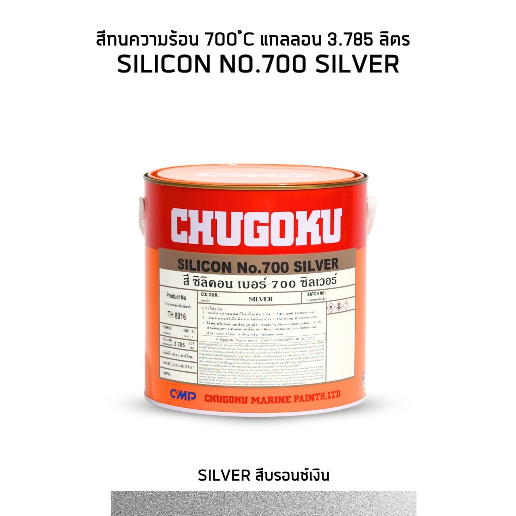 Chugoku Silicon No.700 Silver สีทนความร้อน ชูโกกุ ซิลิคอนเบอร์ 700 ทนร้อน 700 ํC