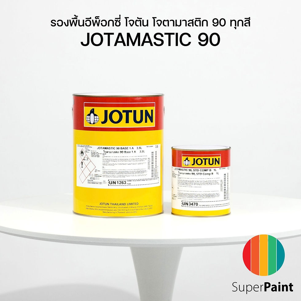 ภาพขนาดย่อ: Jotun Jotamastic 90 สีอีพ็อกซี่โจตัน โจตัน โจตามาสติก 90 รองพื้นอีพ็อกซี่โจตัน สีทาเรือโจตัน