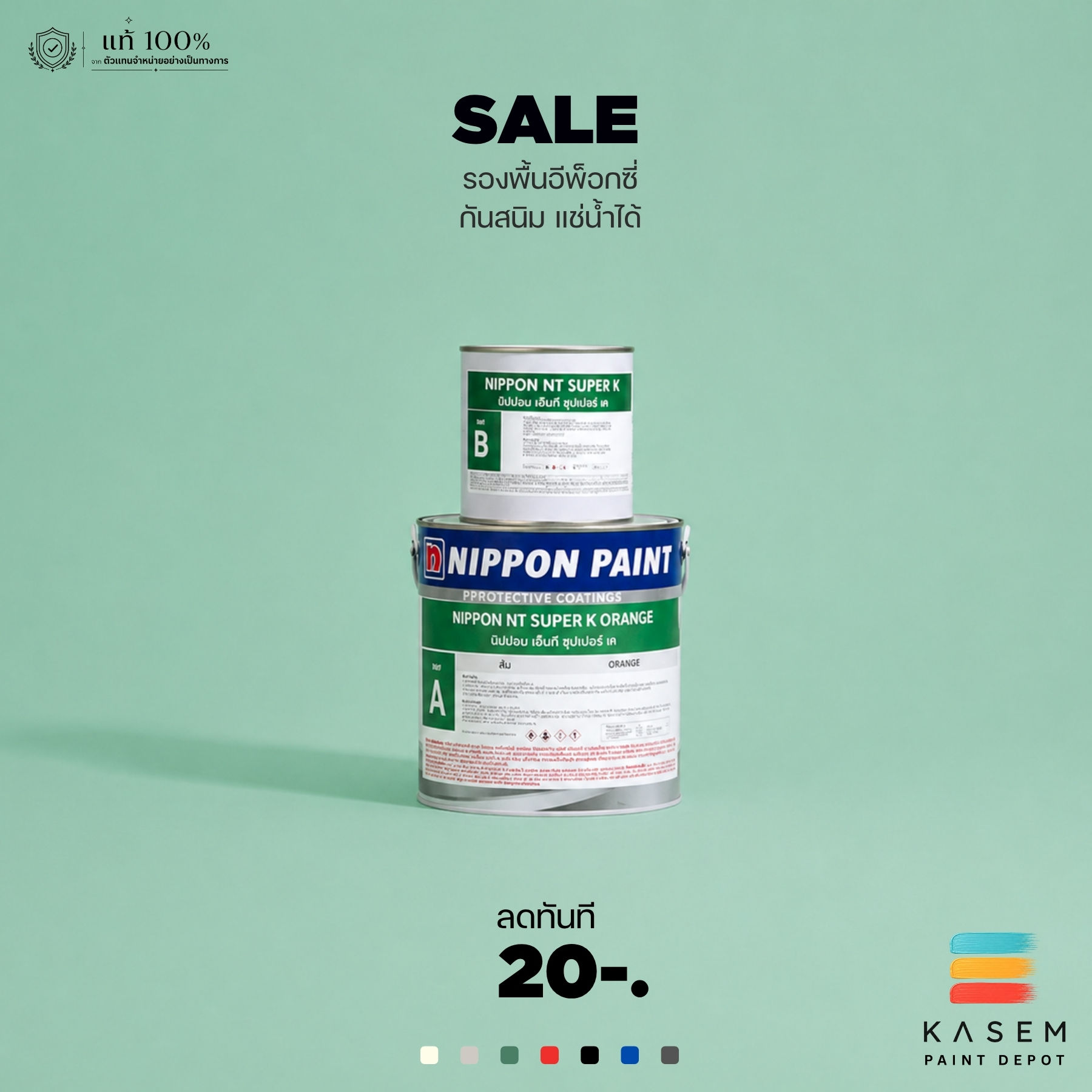 Nippon NT Super K A+B สีนิปปอน รองพื้นอีพ็อกซี่/ทับหน้า 1000NT ซุปเปอร์เค แกลลอน