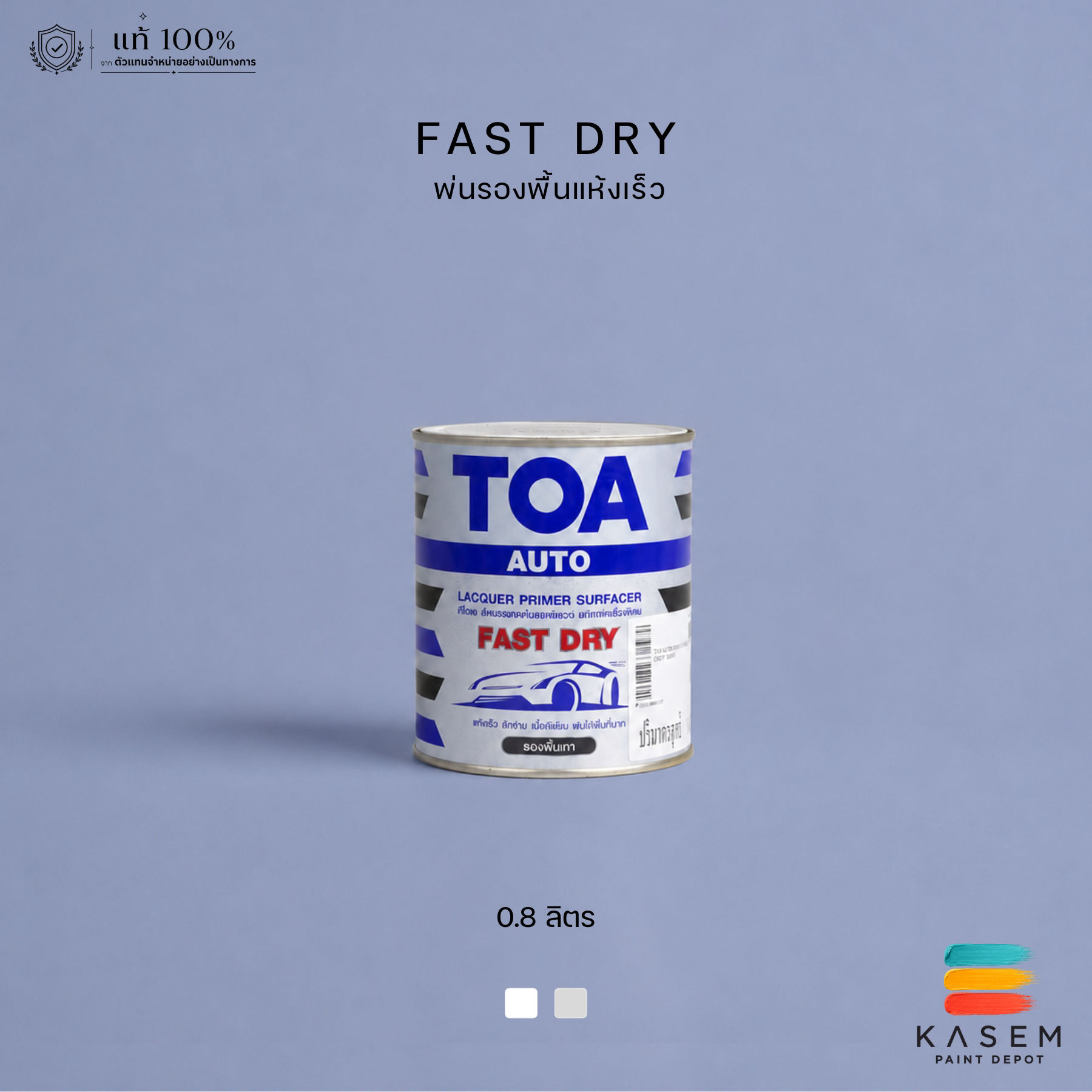 TOA Lacquer Primer Surfacer Fast Dry 1/4 สีพ่นรองพื้นแห้งเร็ว ทีโอเอ ฟาสท์ดราย