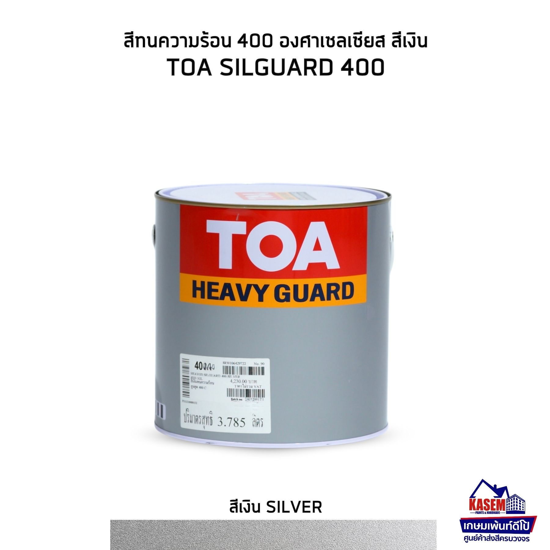 TOA Silguard 400 #333 สีทนความร้อนทีโอเอ ซิลการ์ด 400 สีเงิน ทนร้อน 400 องศา