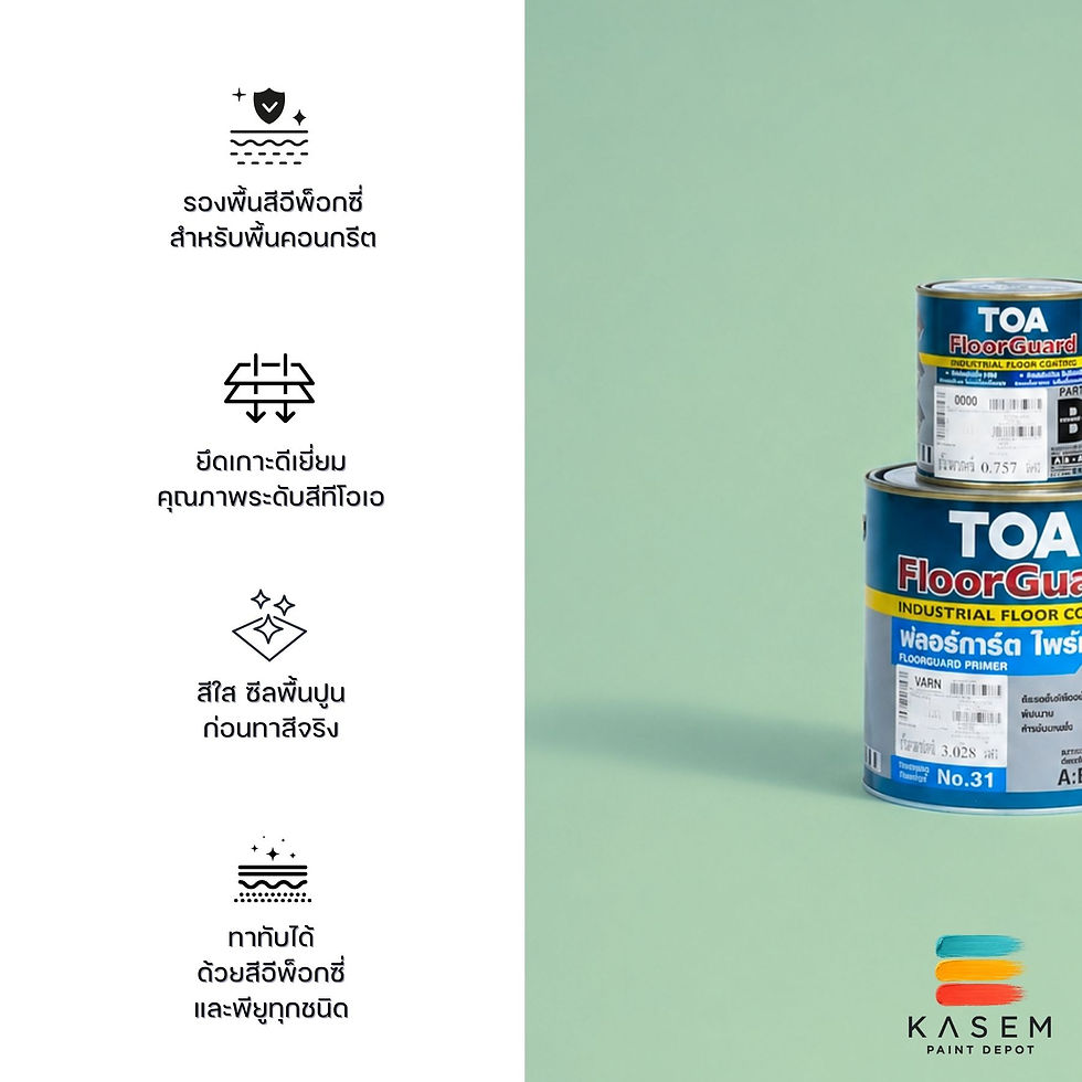 Thumbnail: TOA Floorguard Primer รองพื้น สีอีพ็อกซี่ทาพื้นทีโอเอ ฟลอการ์ดไพรเมอร์