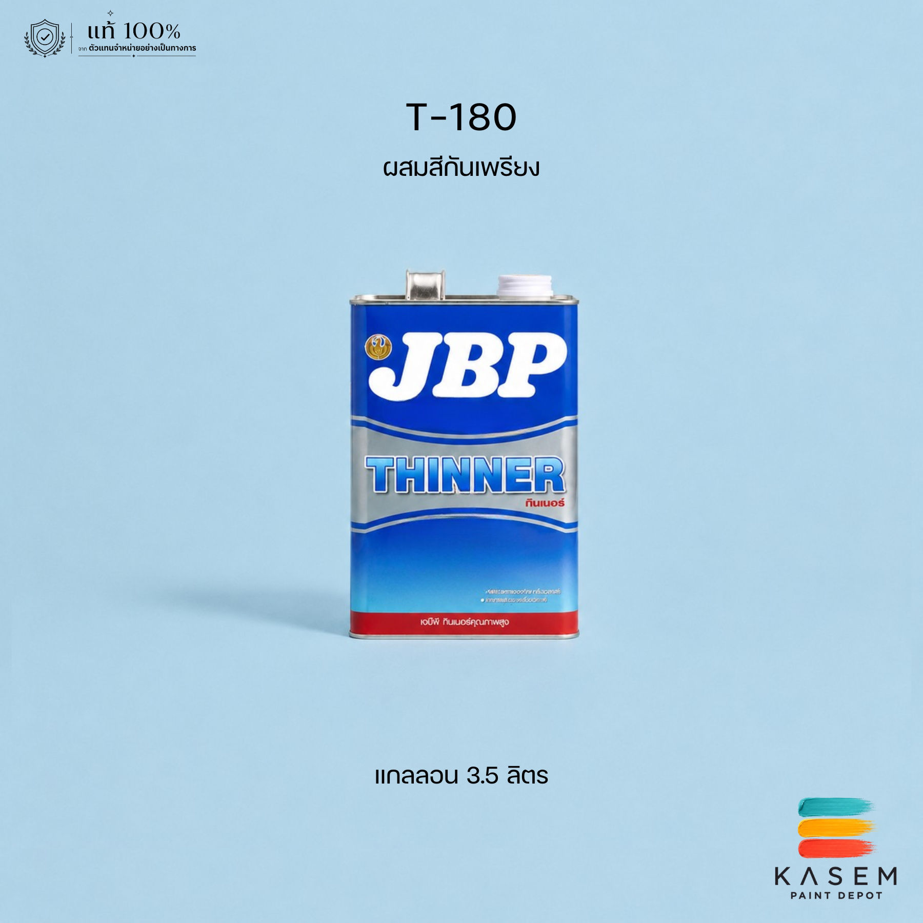 JBP Thinner No. T-180 ทินเนอร์เจบีพี ผสมสีกันเพรียง เบอร์ T180 ขนาดแกลลอน