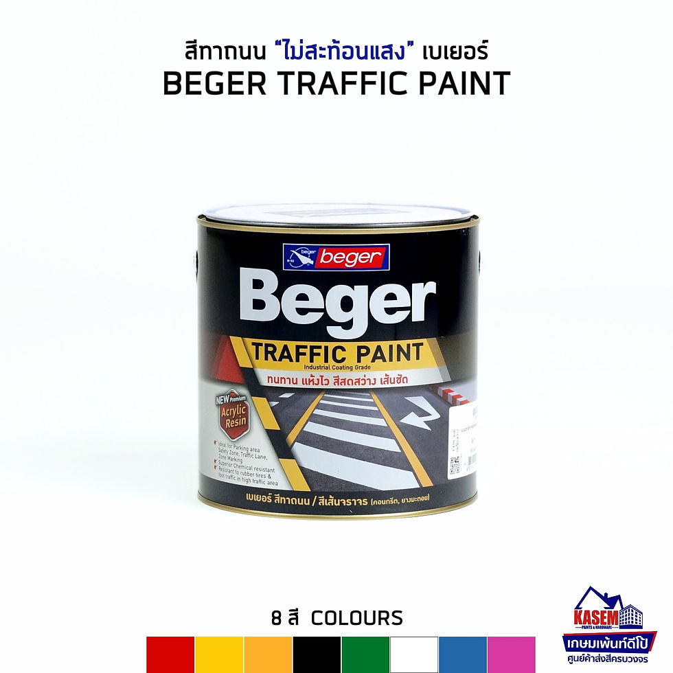 BEGER Traffic Paint สีทาถนนเบเยอร์ ชนิดไม่สะท้อนแสง สีจราจร ขนาดแกลลอน 3 ลิตร