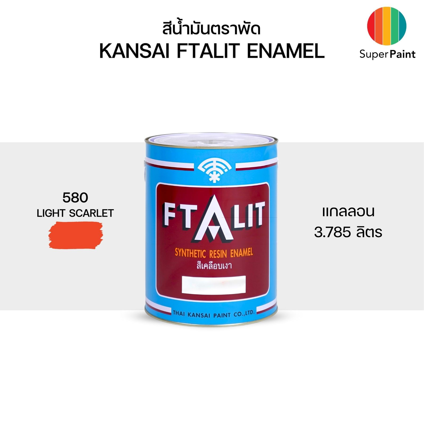 KANSAI สีน้ำมันตราพัด 580 สีส้ม ขนาดแกลลอน Kansai Ftalit Enamel สีเคลือบเงา No.580 Light Scarlet