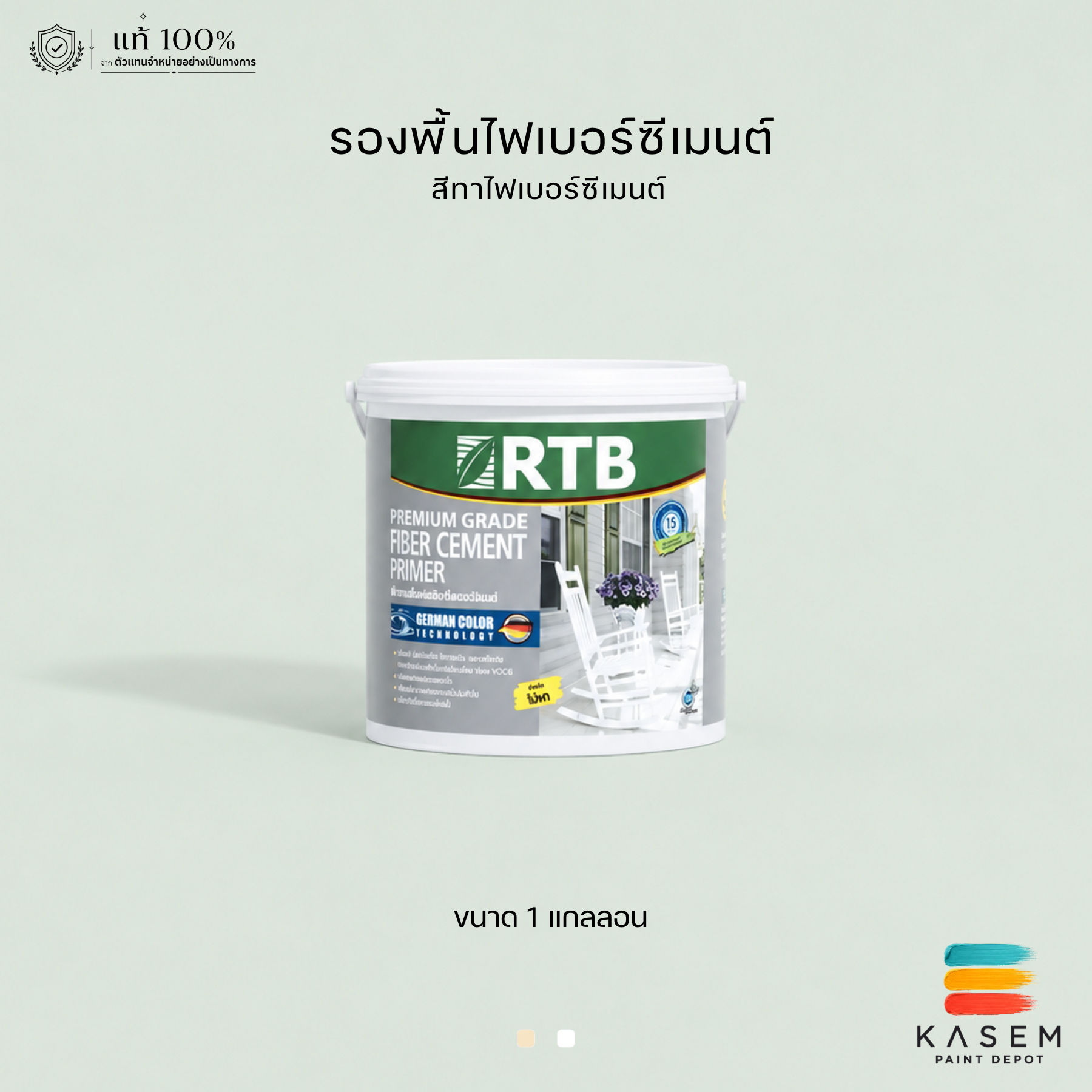 RTB Fiber Cement Primer รองพื้นสำหรับไฟเบอร์ซีเมนต์ ไม้ฝา ไม้เทียม