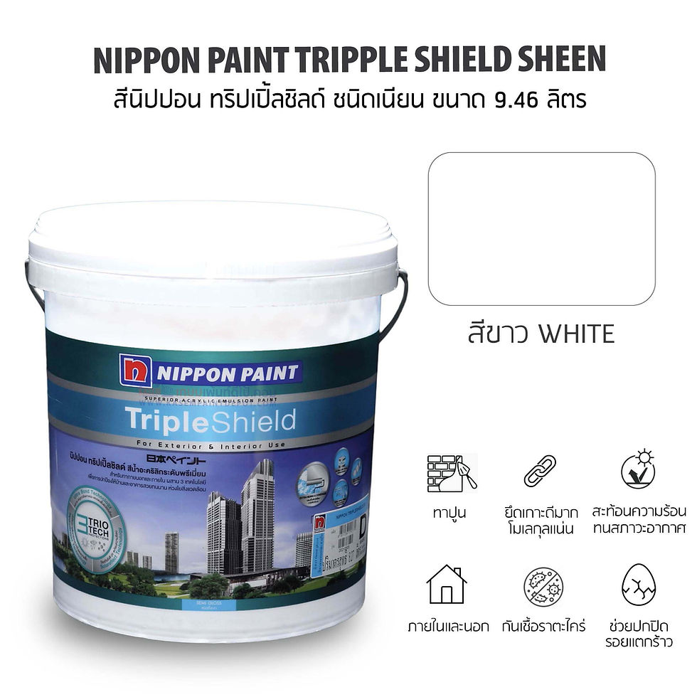 Thumbnail: Nippon  Paint Tripleshield Sheen นิปปอน ทริปเปิ้ลชิลด์ เหลือบเงา ภายนอก