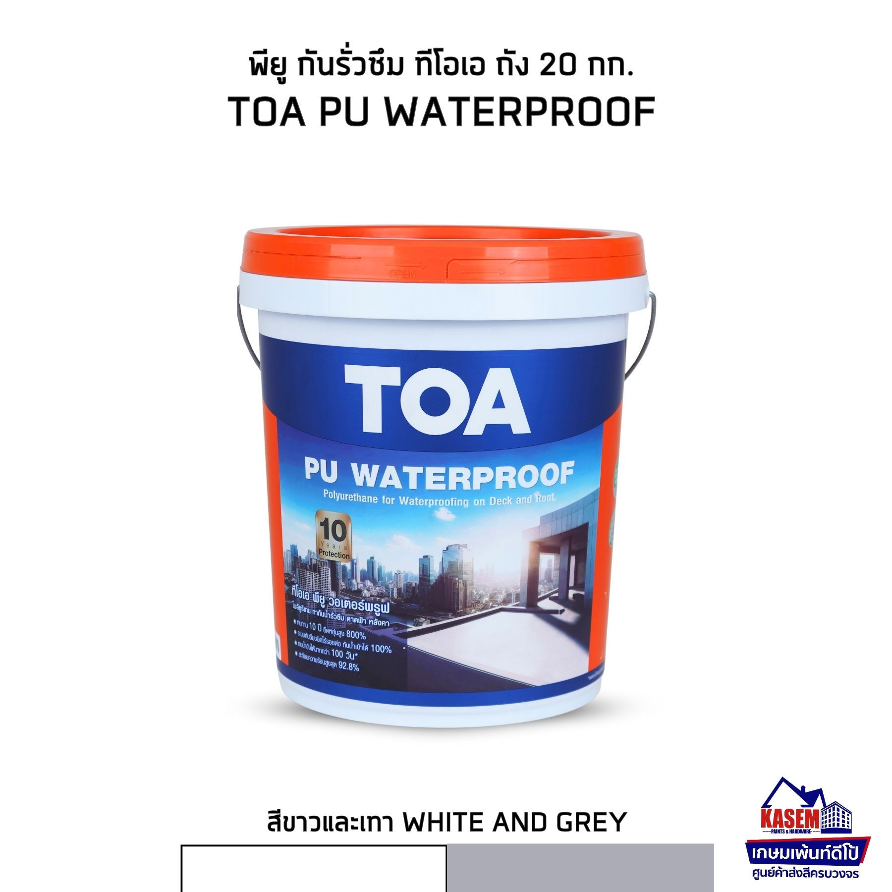 TOA PU Waterproof ทีโอเอ พียู วอเตอร์พรูฟ สีกันรั่วซึม ทีโอเอ 20กก.