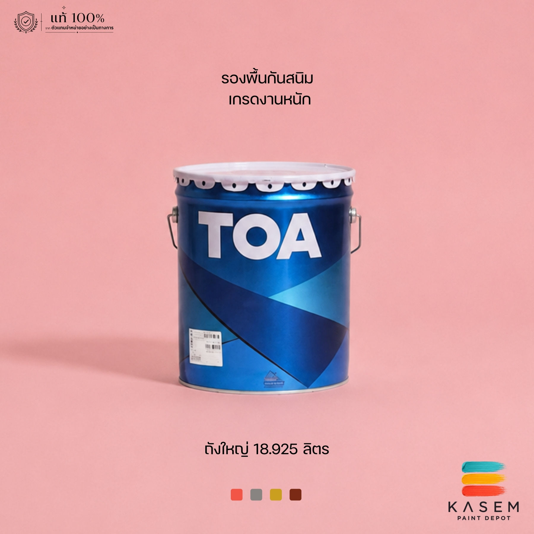 TOA Rust Preventive Primer รองพื้นกันสนิมทีโอเอ รัสต์พรีเวนทีฟ ถังใหญ่