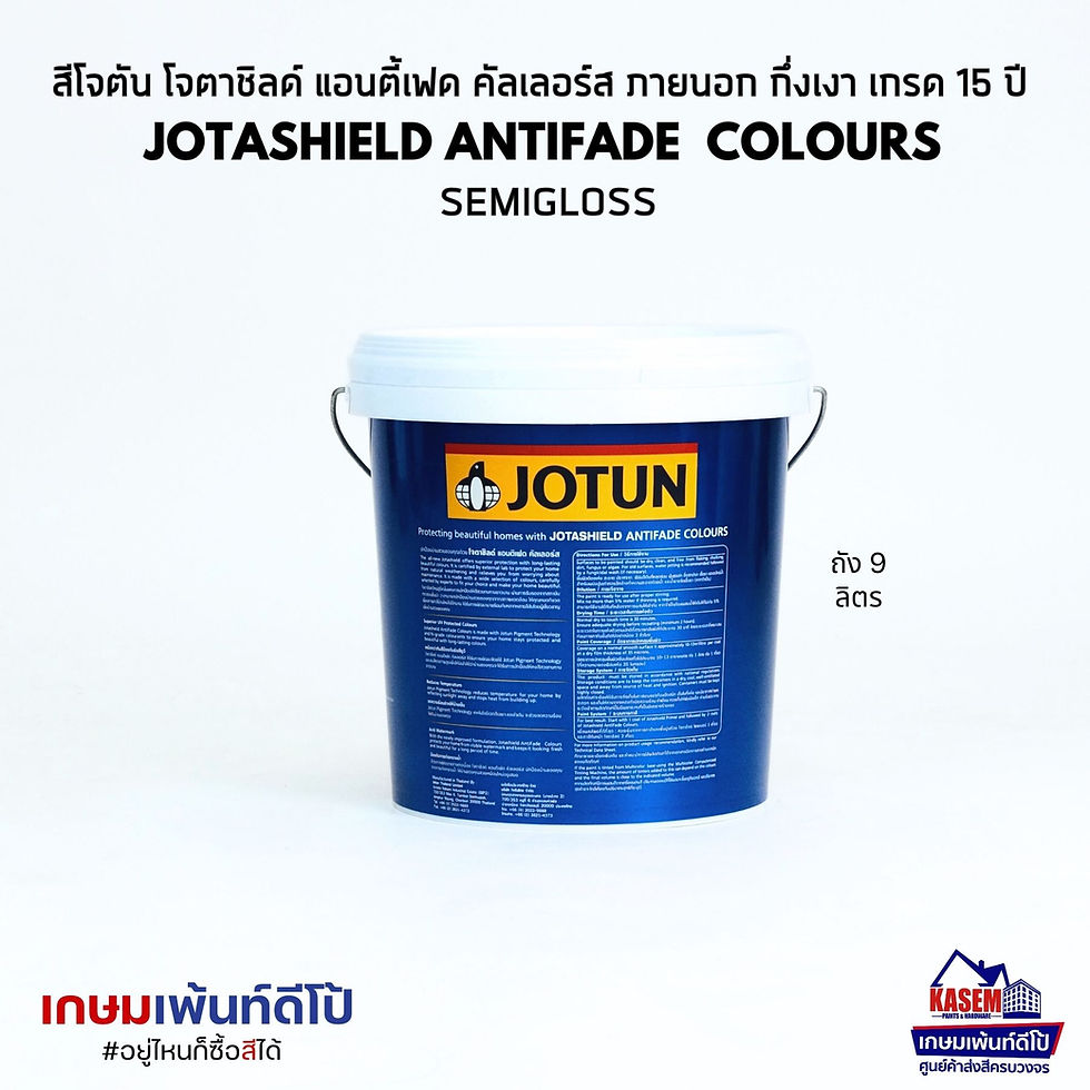 ภาพขนาดย่อ: JOTUN Jotashield Antifade Colours SEMIGLOSS สีโจตัน โจตาชิลด์ แอนตี้เฟด คัลเลอร์ ภายนอก กึ่งเงา
