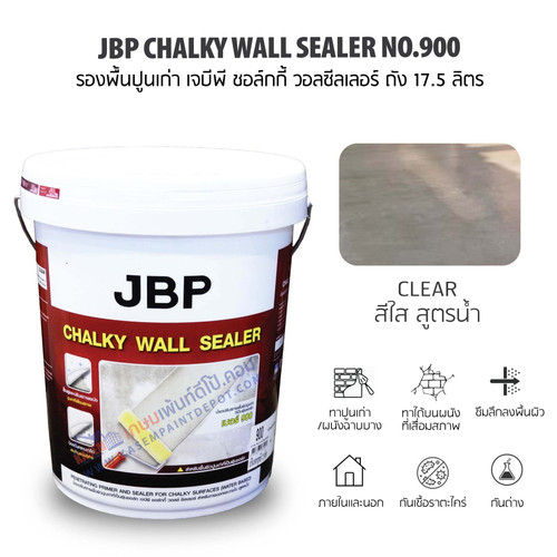 JBP Chalky Wall Sealer 900 รองพื้นปูนเก่าสูตรน้ำ เจบีพี เบอร์ 900 ถัง