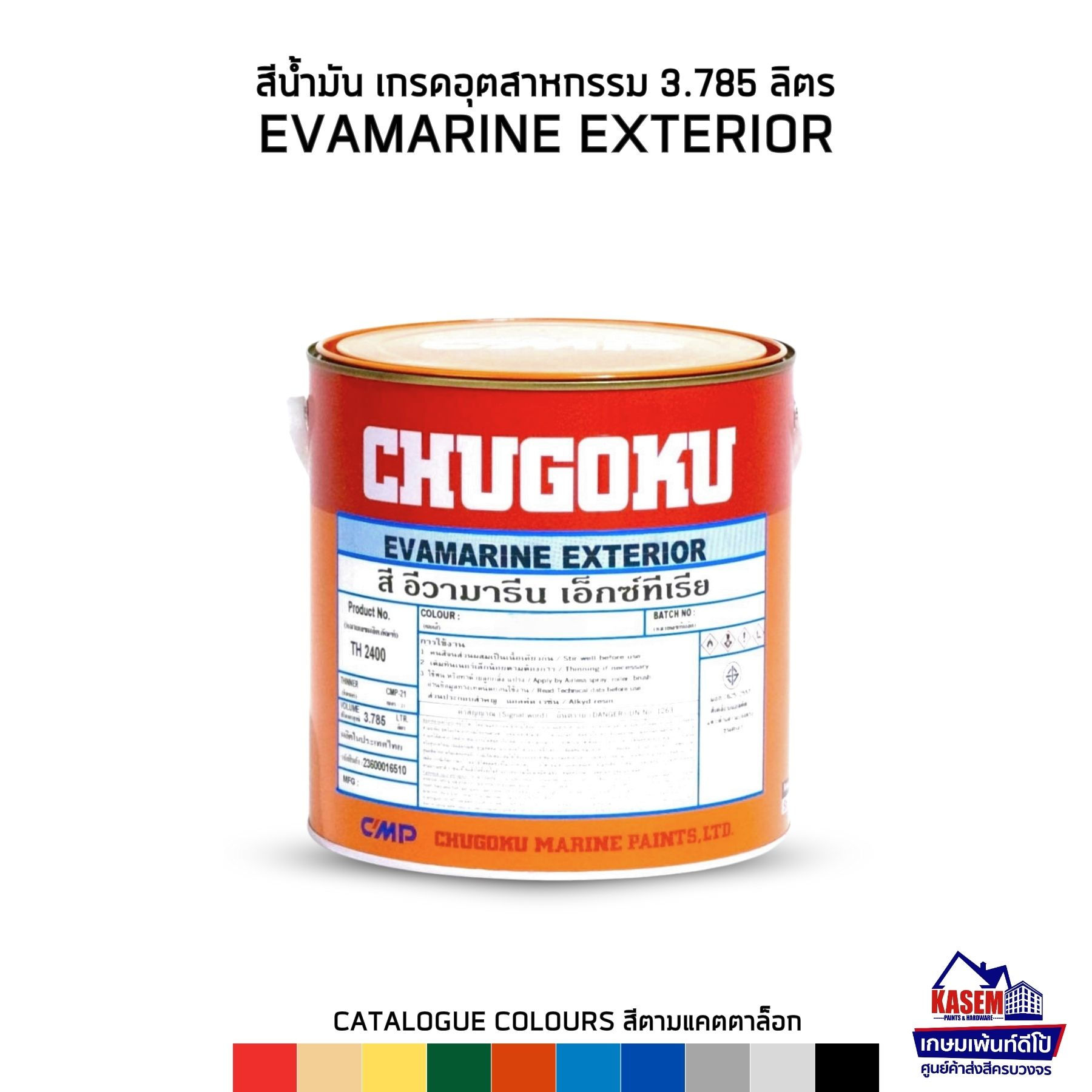 Chugoku Evamarine Exterior All Colours สีน้ำมันชูโกกุ อีวามารีน ทุกสี ขนาดแกลลอน