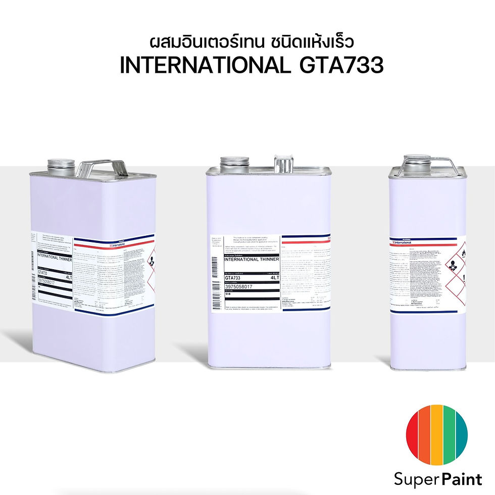 ภาพขนาดย่อ: INTERNATIONAL PAINT Thinner GTA733 ทินเนอร์อินเตอร์เนชั่นแนล เบอร์  GTA733 ทินเนอร์ผสมอินเตอร์เทน ชนิดแห้งเร็ว