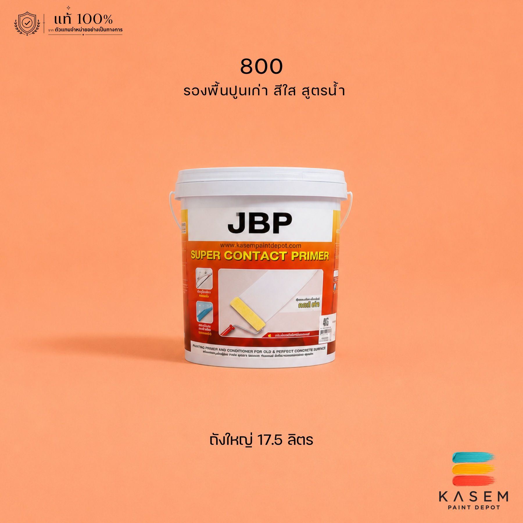 JBP Super Contact Primer 800 สีรองพื้นปูนเก่าเจบีพี สูตรน้ำ ถังใหญ่