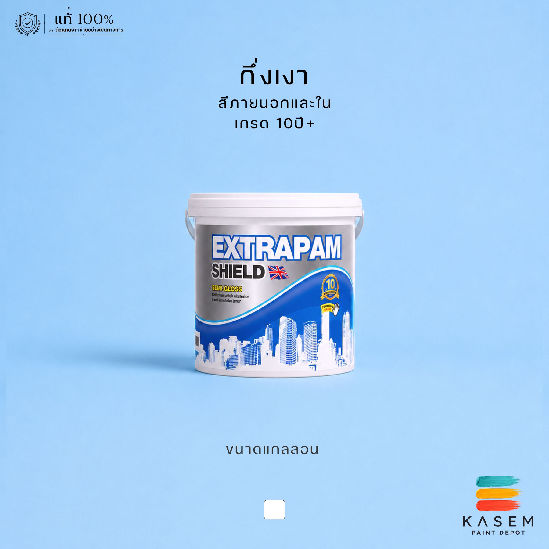 สีปามมาสติก เอ็กซ์ตร้าปามชิลด์ นอก กึ่งเงา Pammastic Extrapam SG Base A แกลลอน