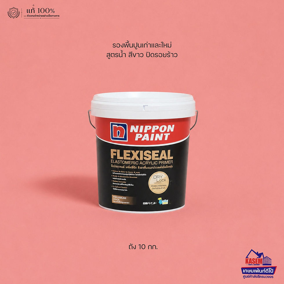 Nippon Flexiseal Primer 10Kg. รองพื้นปูนใหม่และเก่านิปปอน เฟล็กซี่ซีล  สีขาว