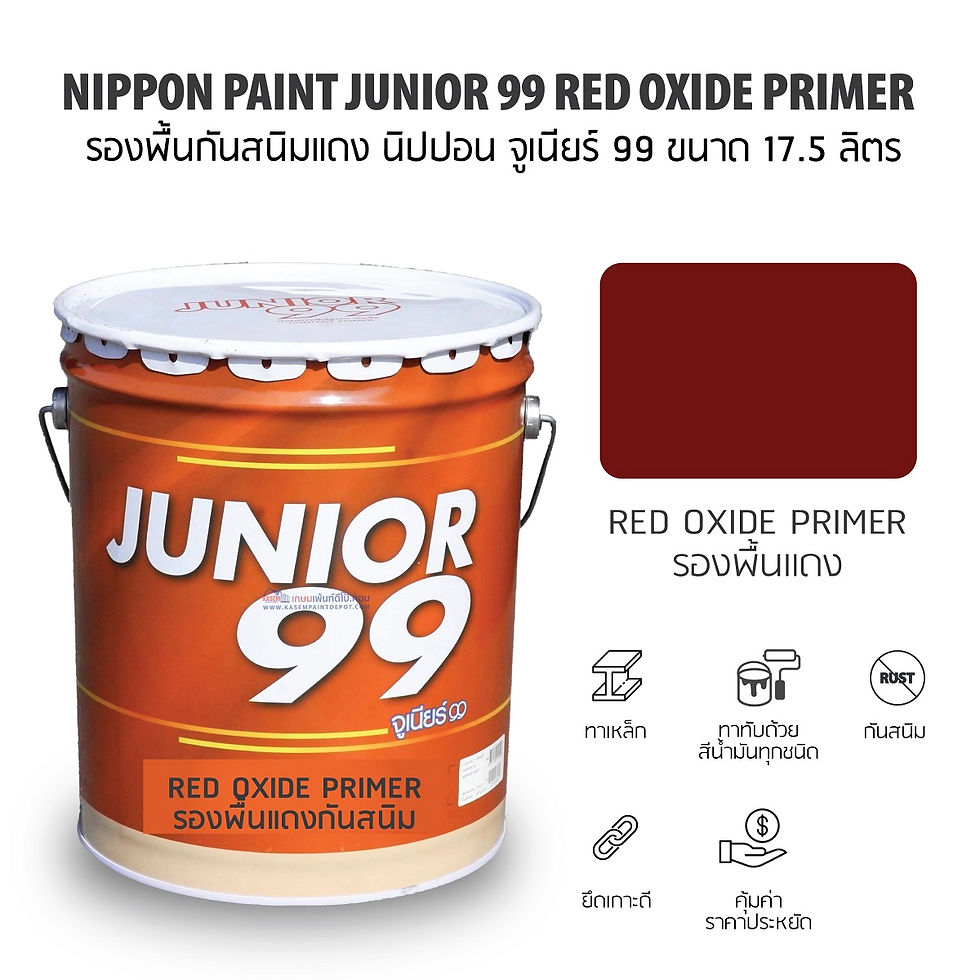 ภาพขนาดย่อ: Nippon Junior 99 Red Oxide Primer รองพื้นกันสนิมแดง นิปปอน จูเนียร์ 99 ถังใหญ่