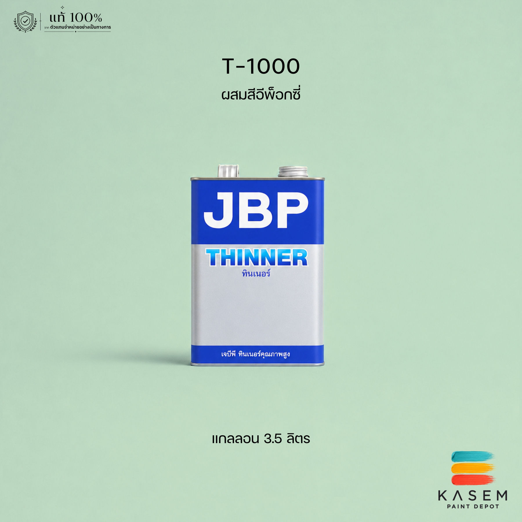JBP Thinner No. T-1000 ทินเนอร์เจบีพี ผสมสอีพ๊อกซี่ เบอร์ T1000 ขนาดแกลลอน
