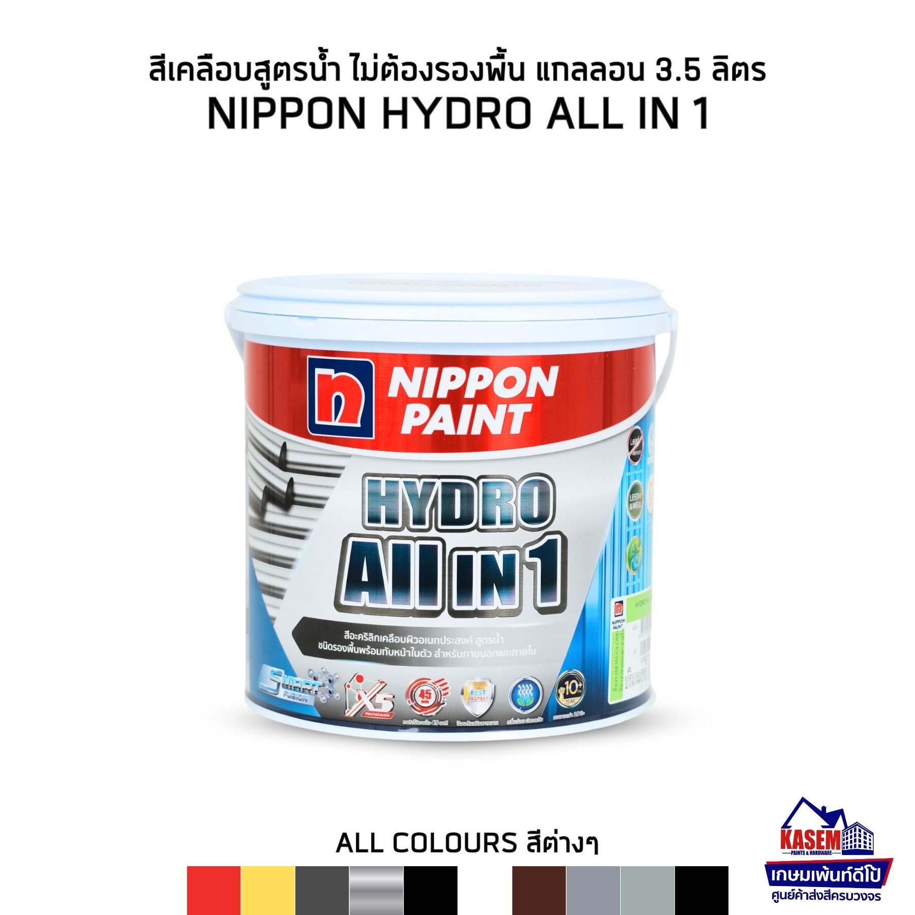 NIPPON PAINT Hydro All in One นิปปอน ไฮไดรออลอินวัน สีเคลือบ 2อิน1 ขนาดแกลลอน