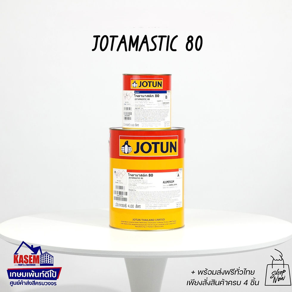 ภาพขนาดย่อ: Jotun Jotamastic 80 รองพื้นอีพ๊อกซี่ โจตัน โจตามาสติก 80 ขนาดแกลลอน