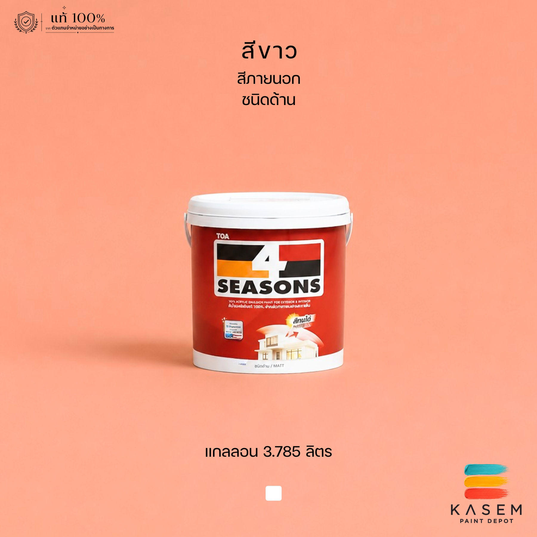 TOA 4Seasons Exterior Matt สีทีโอเอ โฟร์ซีซั่นส์ ภายนอก ด้าน สีขาว A1000 แกลลอน