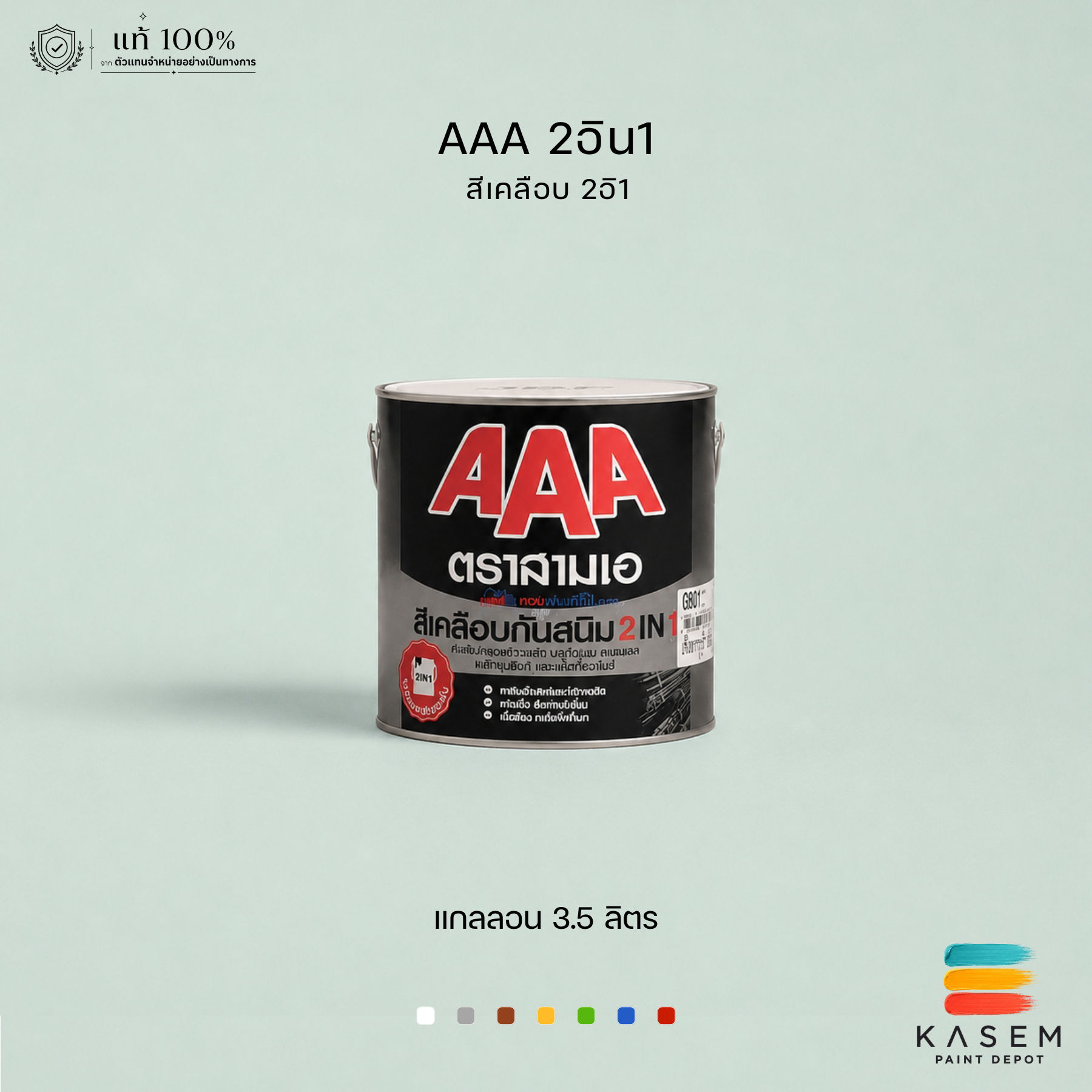 JBP AAA 2in1 Rust Tech Enamel สีเคลือบกันสนิม 2อิน1 เจบีพี AAA แกลลอน