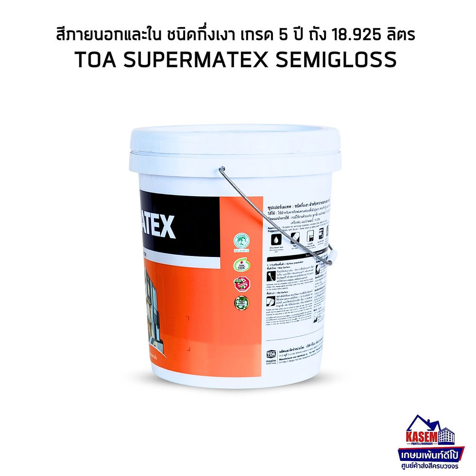 ภาพขนาดย่อ: TOA Supermatex Semigloss สีทีโอเอ ซุปเปอร์เมเท็กซ์ กึ่งเงา สีทาบ้าน TOA สีทีโอเอ ถัง 18 ลิตร