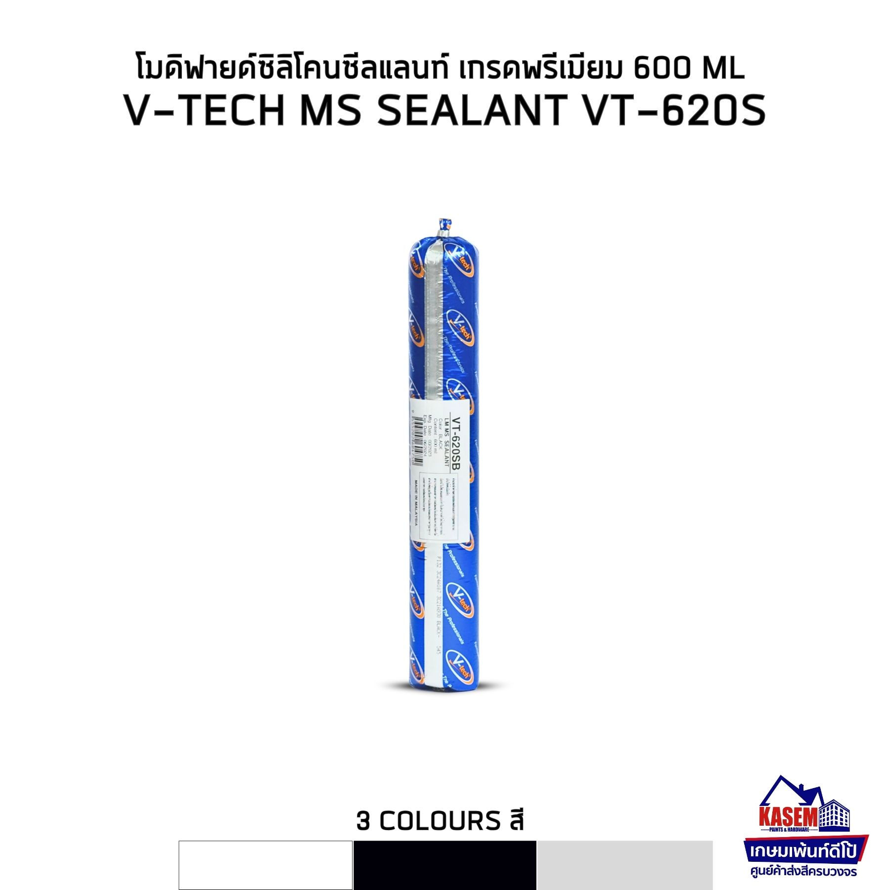 Nippon V-Tech MS VT620 โมดิฟายด์ซิลิโคนซีลแลนท์ 600ML เกรดพรีเมียม