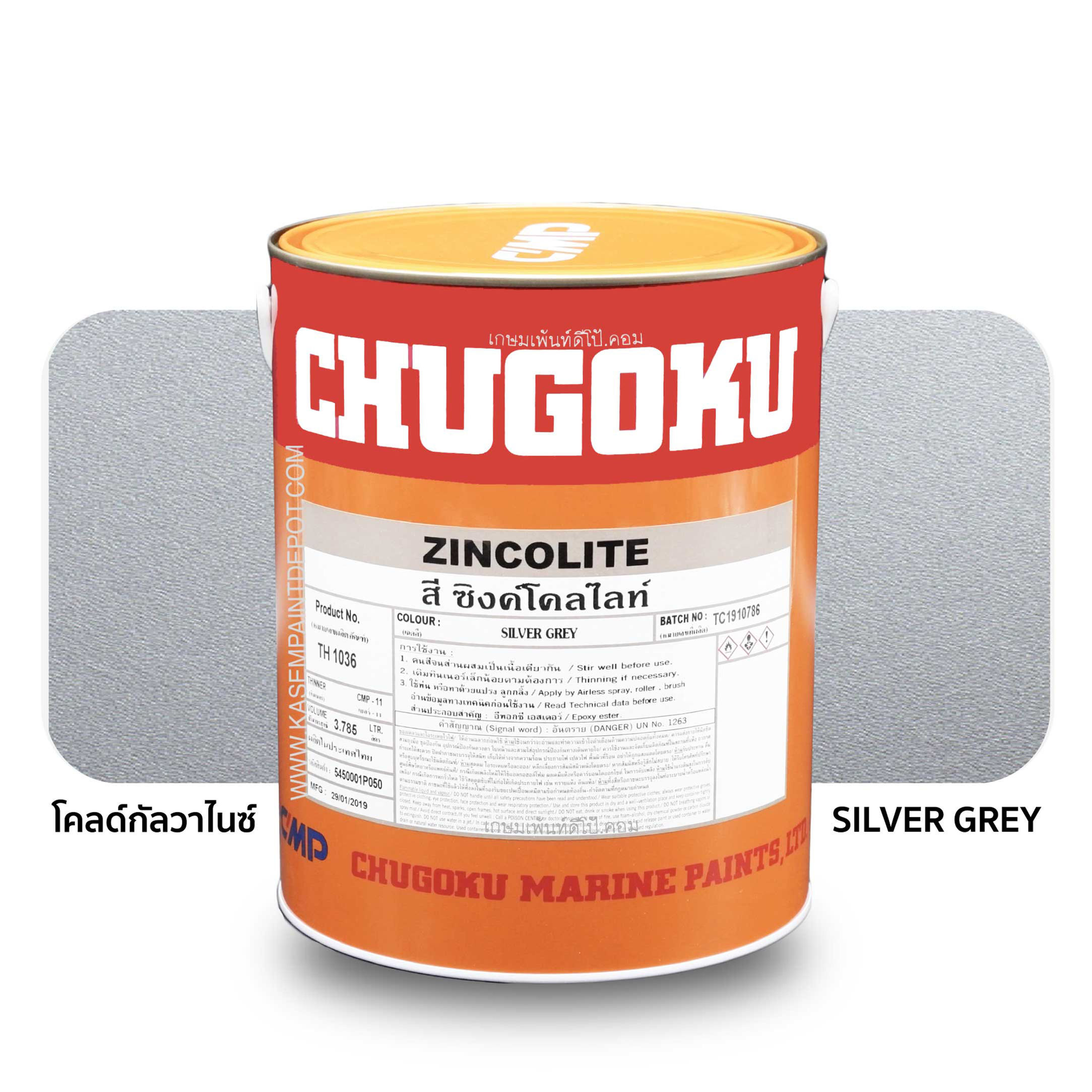 Chugoku Zincolite Silver Grey สีชูโกกุ ซิงโคไลท์ โคลด์กัลวาไนซ์ สีเทาเงิน