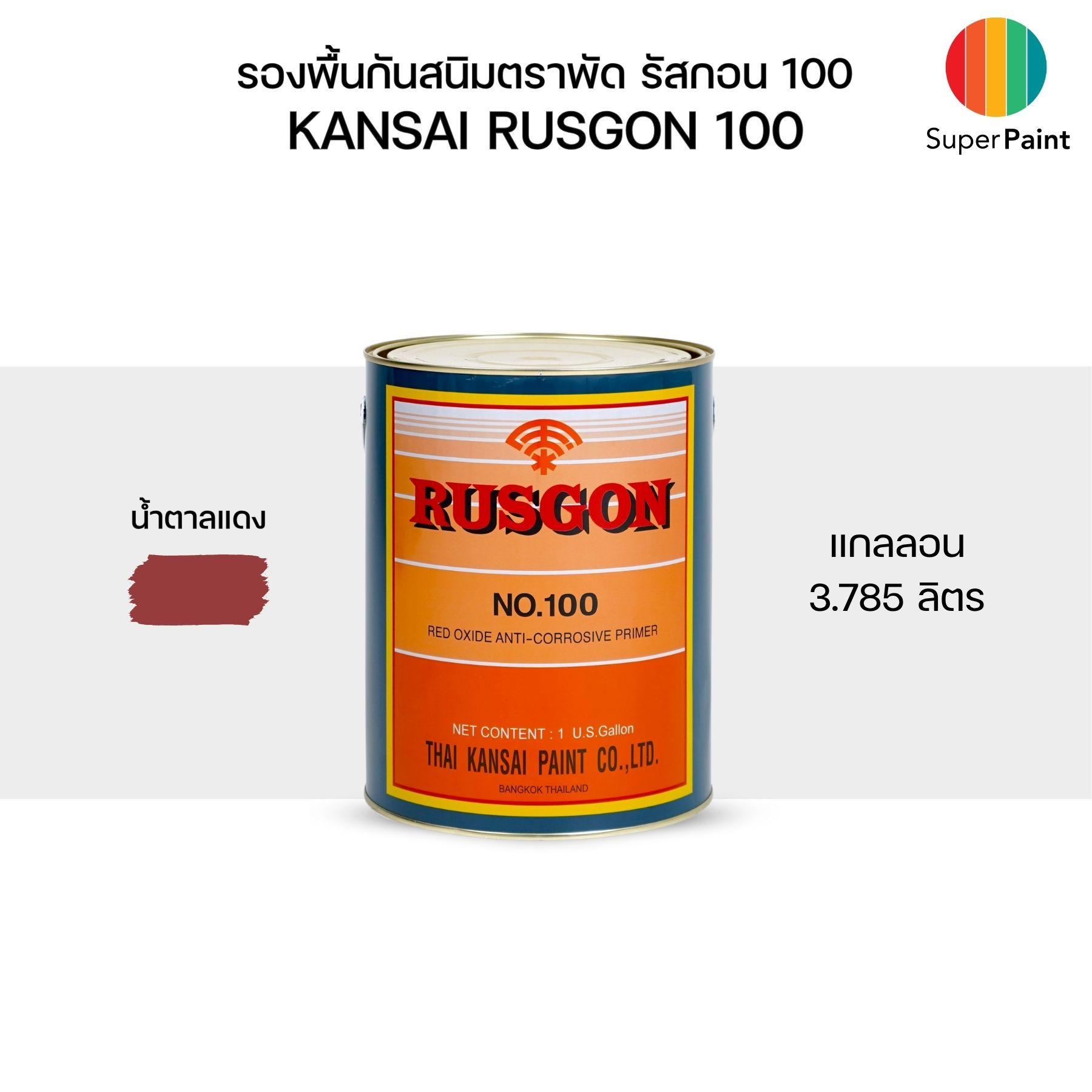 Kansai Rusgon 100 Red Oxide Primer รองพื้นกันสนิมตราพัด สีตราพัด รัสกอน 100