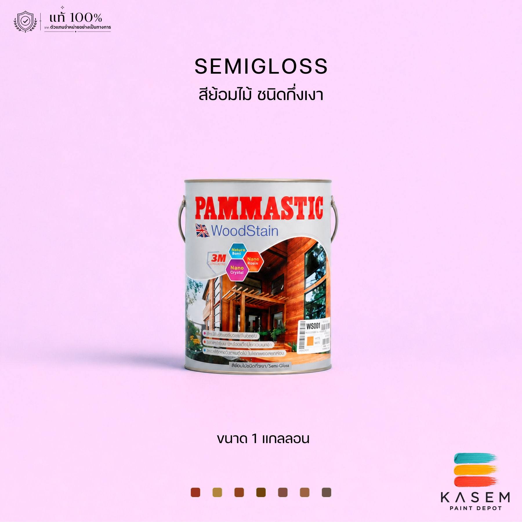 Pammastic Woodstain Semigloss สีย้อมไม้ปามมาสติก ชนิดกึ่งเงา ขนาดแกลลอน