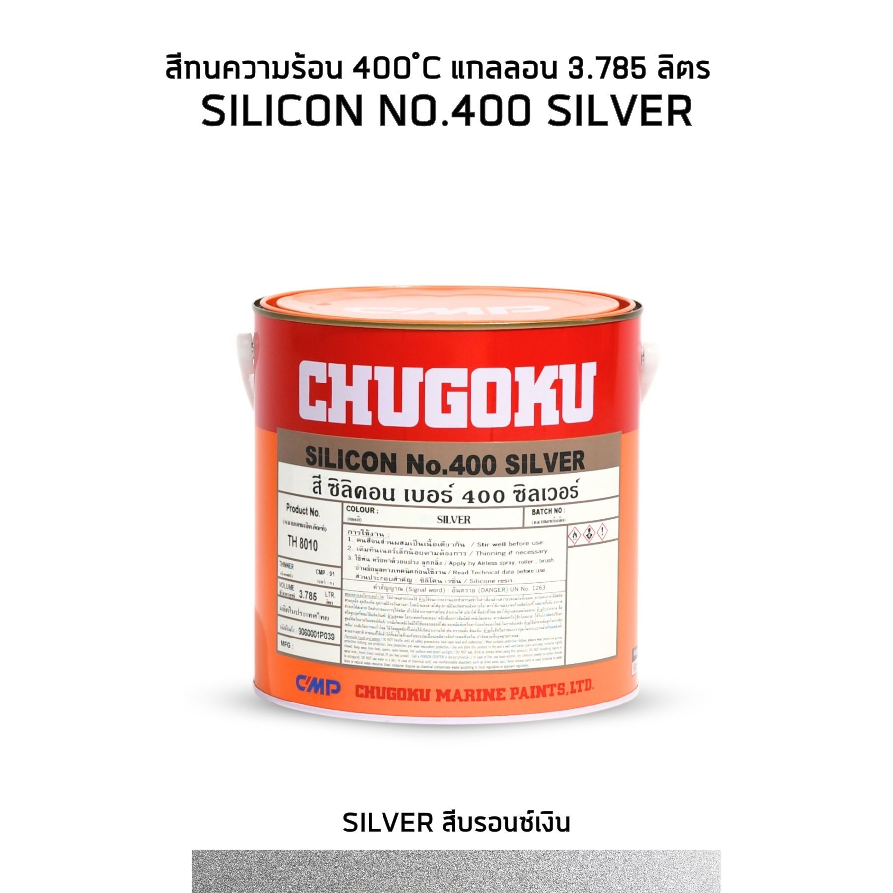 Chugoku Silicon No.400 Silver สีทนความร้อนชูโกกุ ซิลิคอน เบอร์ 400 ทนร้อน 400 ํC
