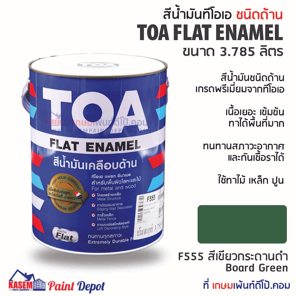 Thumbnail: TOA Flat Enamel F555 Board Green สีน้ำมันทีโอเอ สีเขียวด้าน (สีเคลือบด้าน TOA)