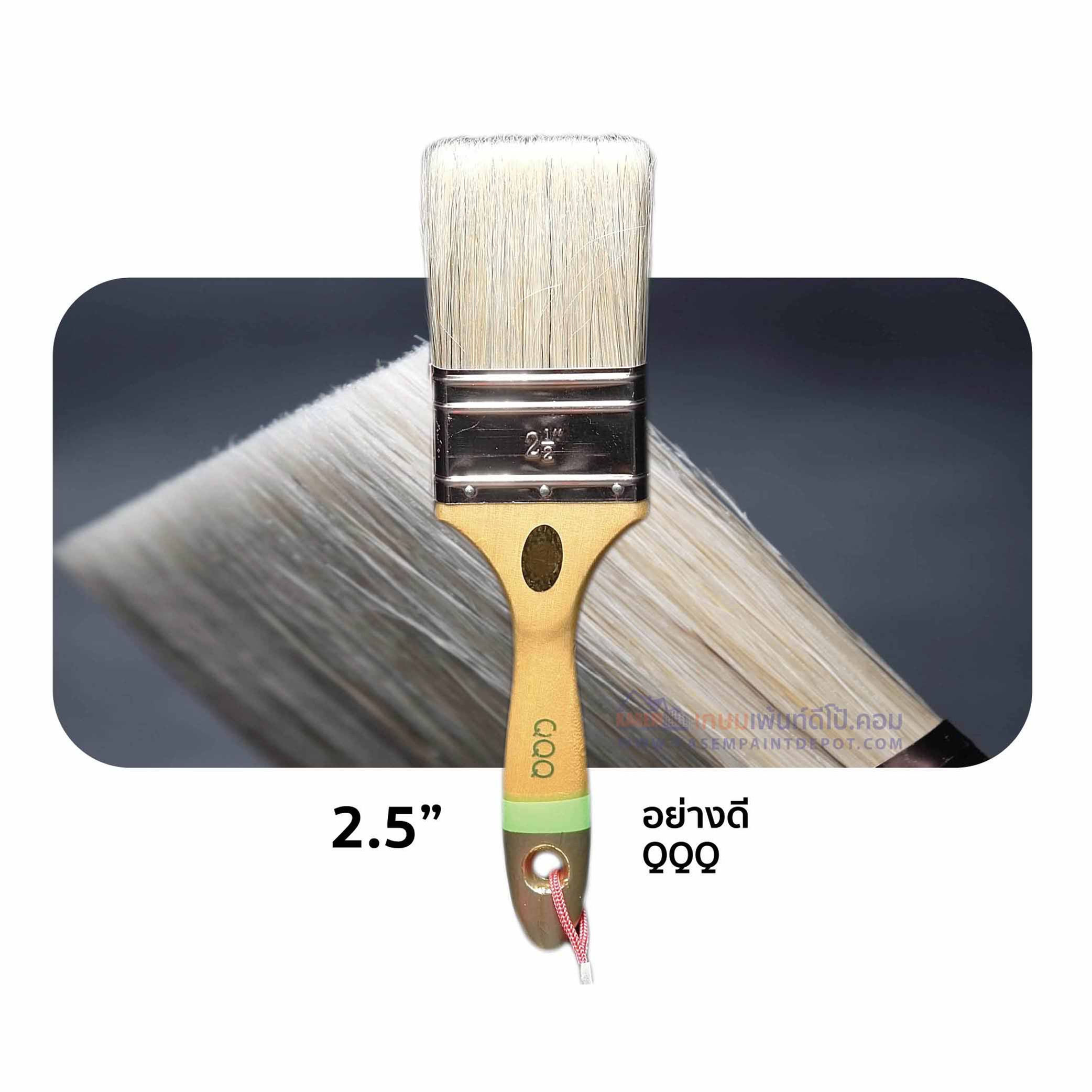 Paint Brush QQQ 2.5" แปรงทาสี ตองคิว 2-1/2 นิ้ว (ตราผีเสื้อ) อย่างดี