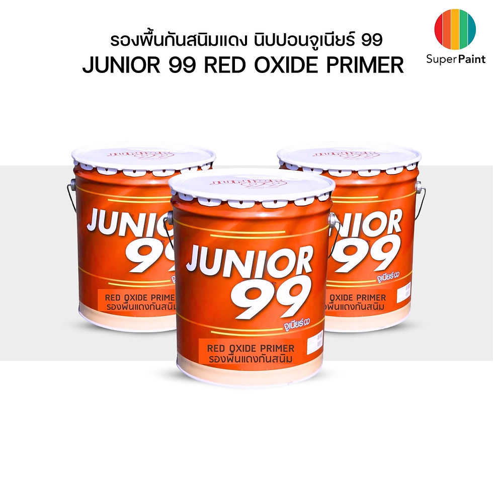 ภาพขนาดย่อ: Nippon Paint รองพื้นกันสนิมแดง นิปปอน จูเนียร์ 99 ถัง Junior 99 Red Oxide Primer