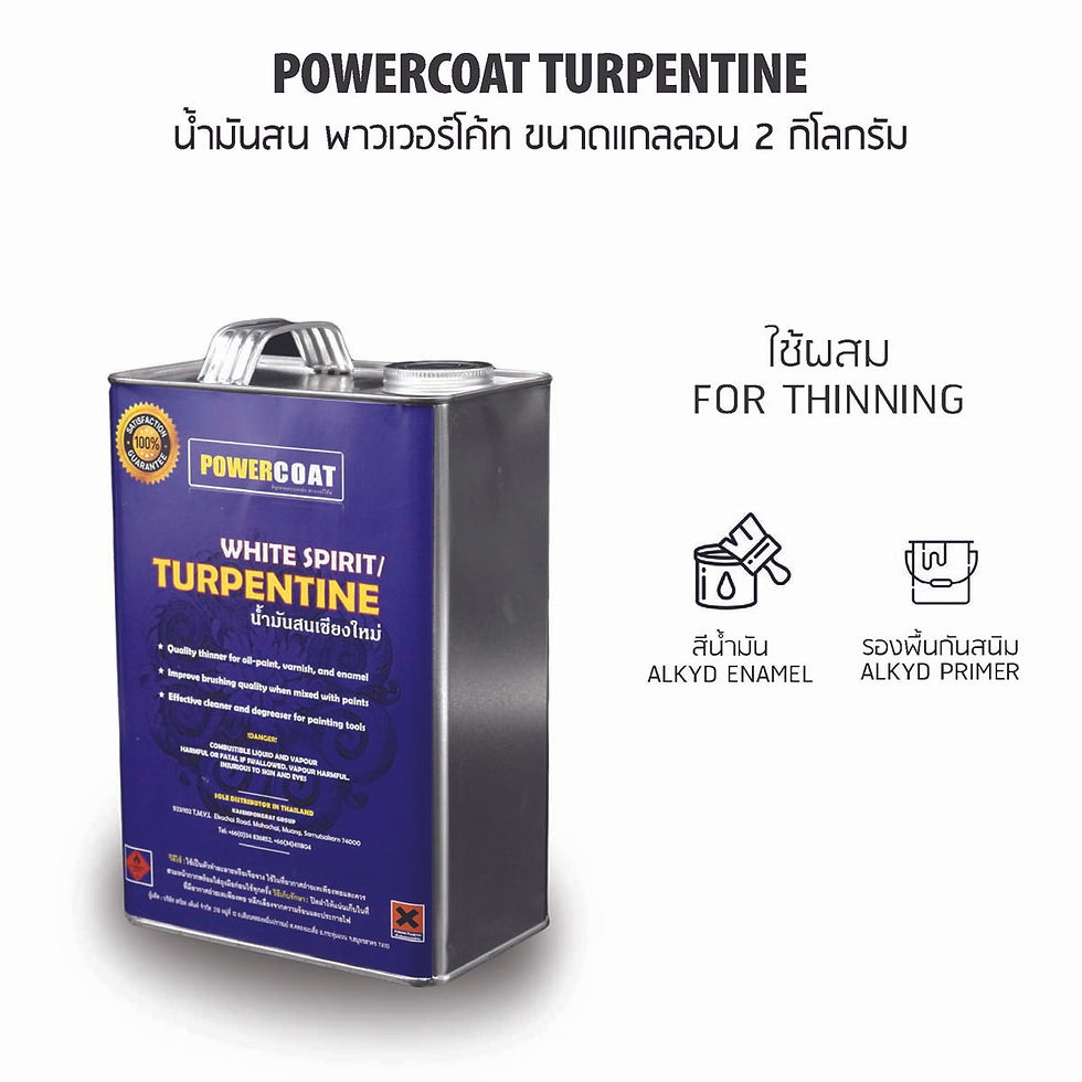 ภาพขนาดย่อ: PowerCoat Turpentine น้ำมันสนพาวเวอร์โค้ท น้ำมันผสมสี น้ำมันสนเชียงใหม่