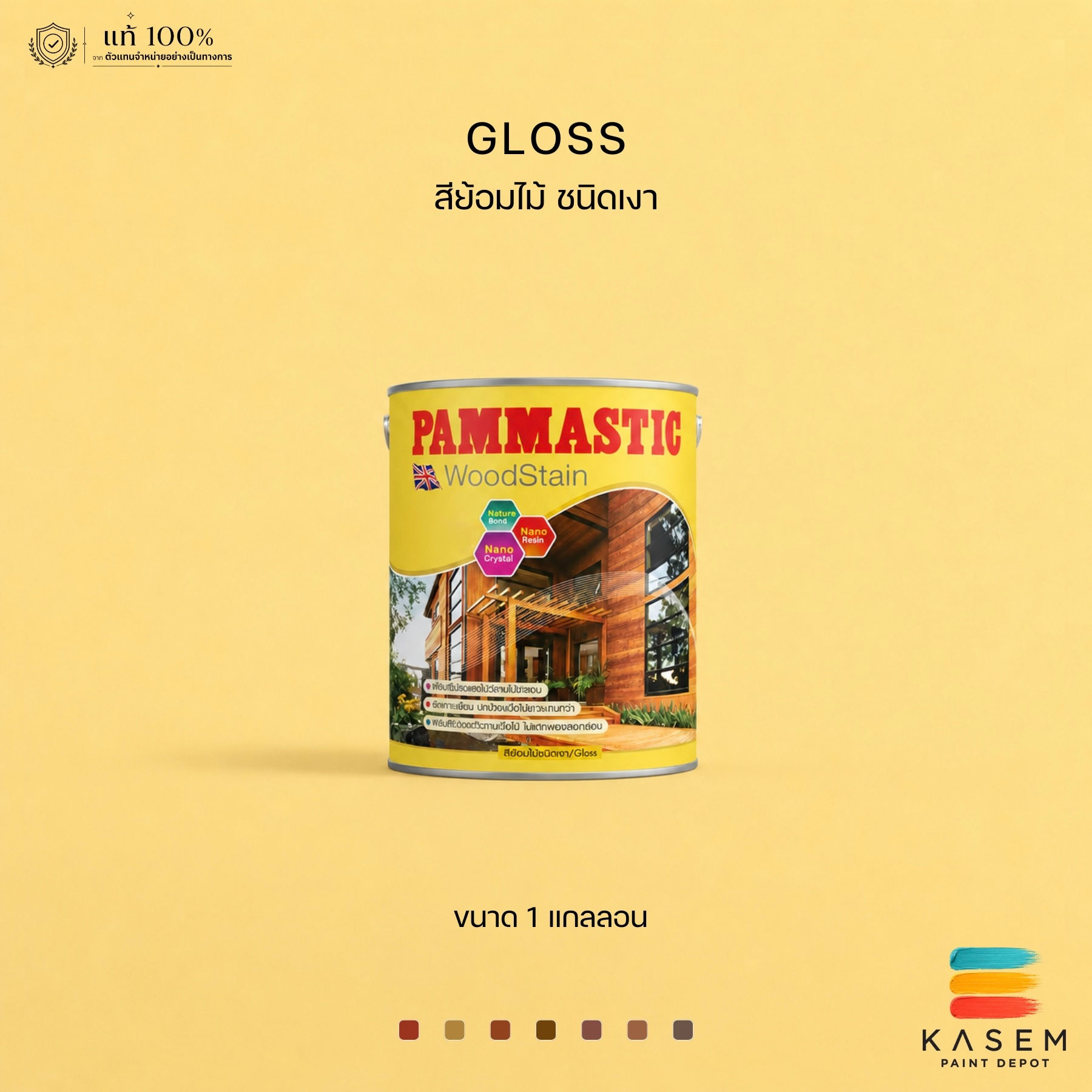Pammastic Woodstain Gloss สีย้อมไม้ปามมาสติก ชนิดเงา ขนาดแกลลอน