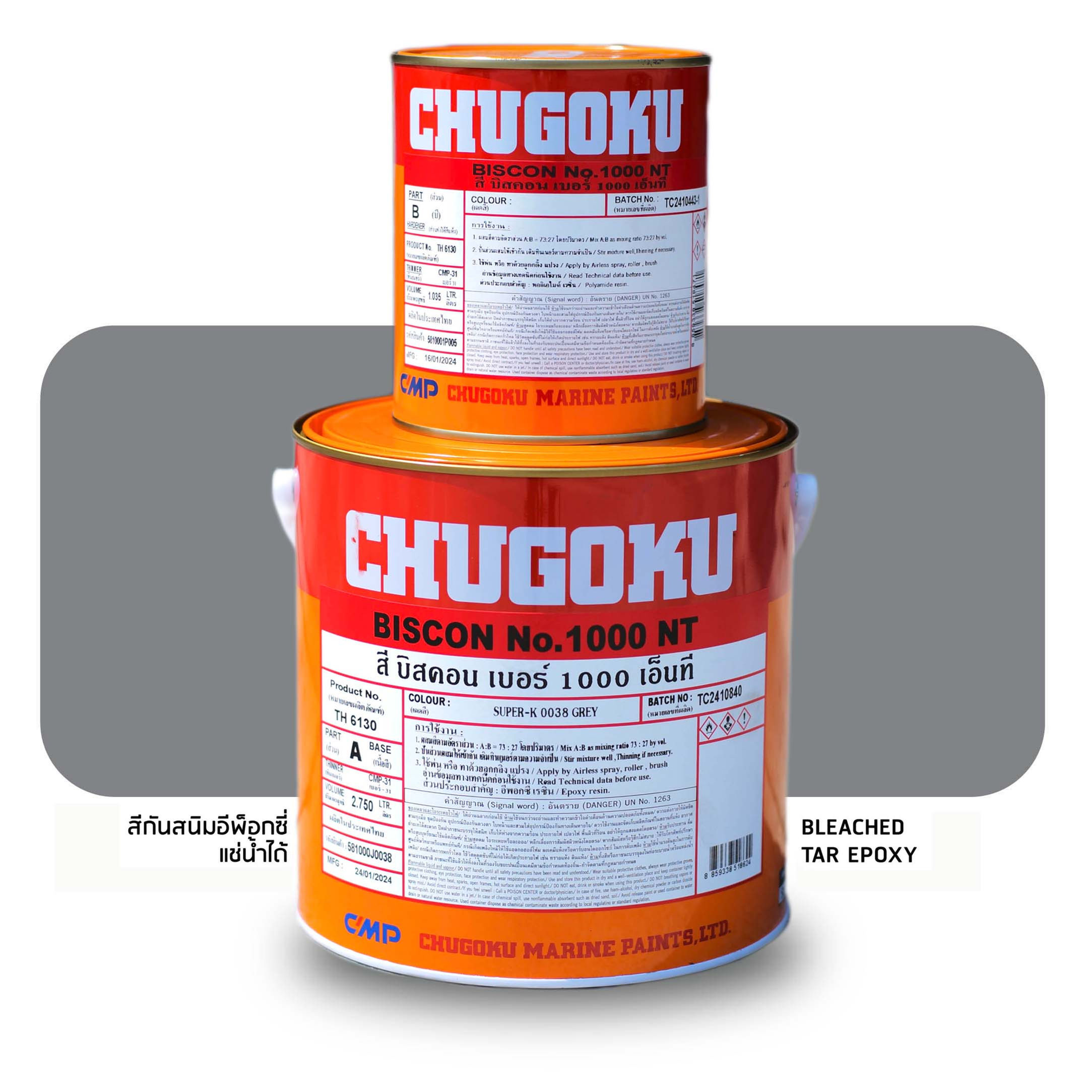 Chugoku Biscon 1000 NT 0038 Super-K สีชูโกกุ บิสคอน 1000 เอ็นที สีเทา 0038