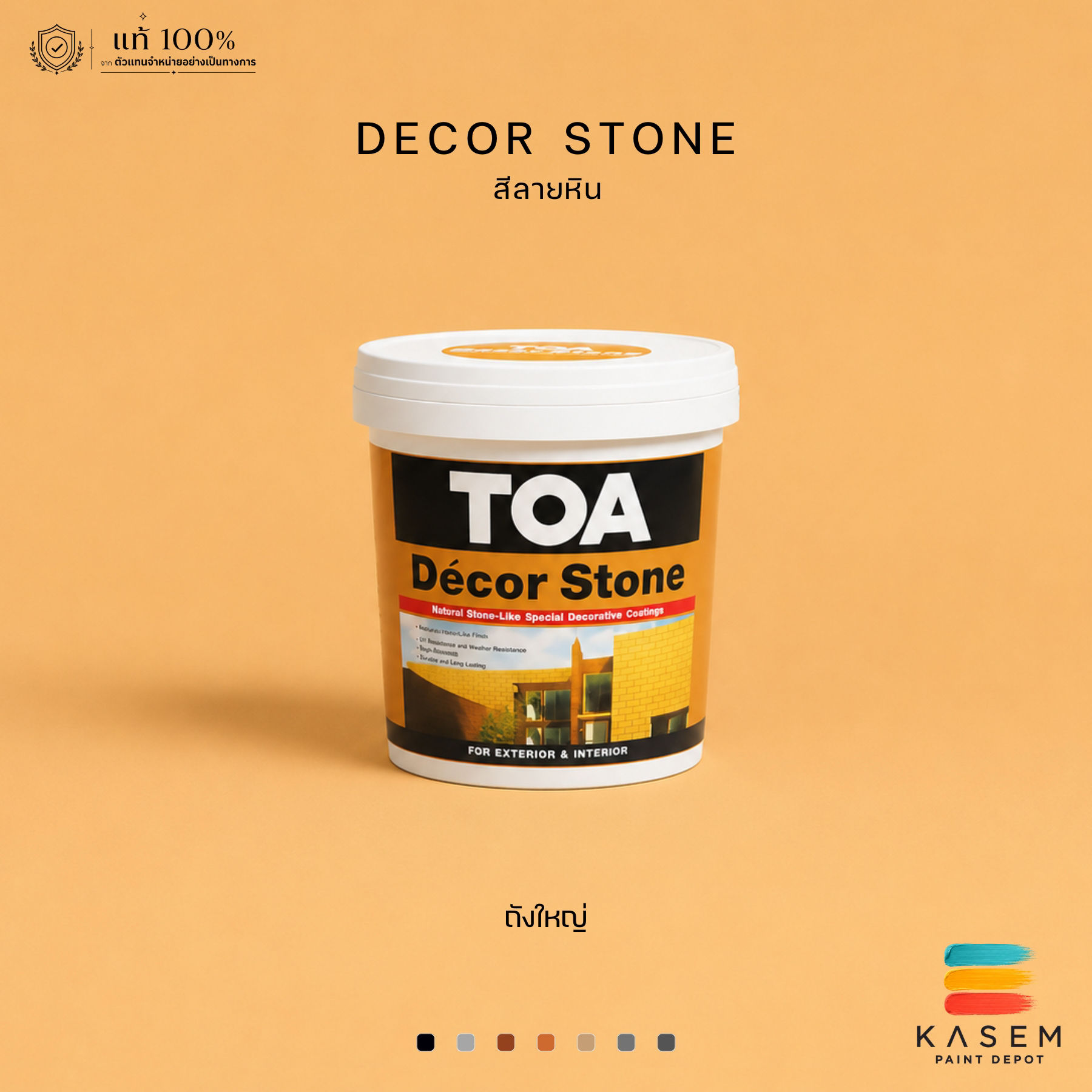 TOA Decor Stone ทีโอเอ เดคคอร์ สโตน สีลายหิน ขนาดถัง 25 กก.