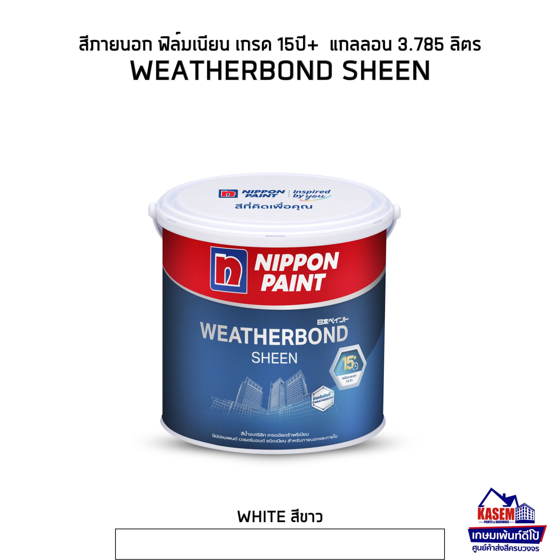 Nippon Weatherbond Sheen White สีนิปปอน เวเธอร์บอนด์ ภายนอก เนียน สีขาว แกลลอน