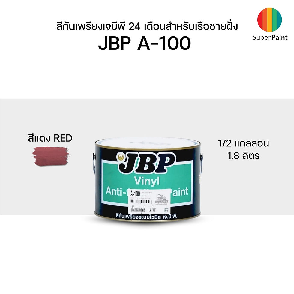 JBP สีกันเพรียงเจบีพี A-100 ขนาด 1/2 แกลลอน Vinyl Antifouling Paint A100สีทาเรือ