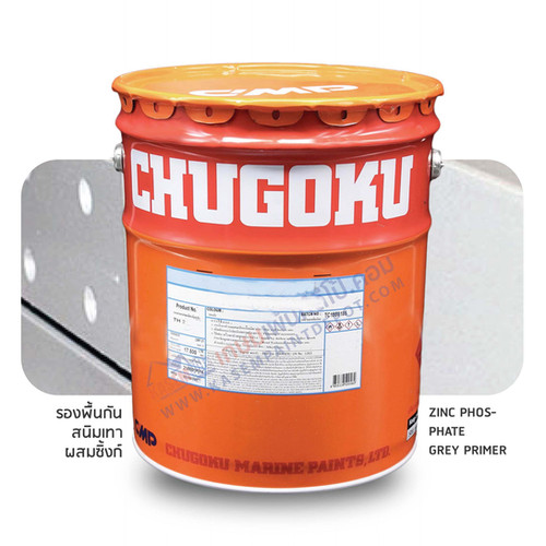 Chugoku LZI Primer NP Light Grey รองพื้นกันสนิมชูโกกุ แอลแซดไอ ไพรเมอร์