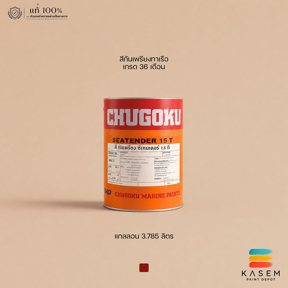 ภาพขนาดย่อ: Chugoku TFA 10 Antifouling Paint สีกันเพรียงชูโกกุ TFA10 สีน้ำตาลแดง