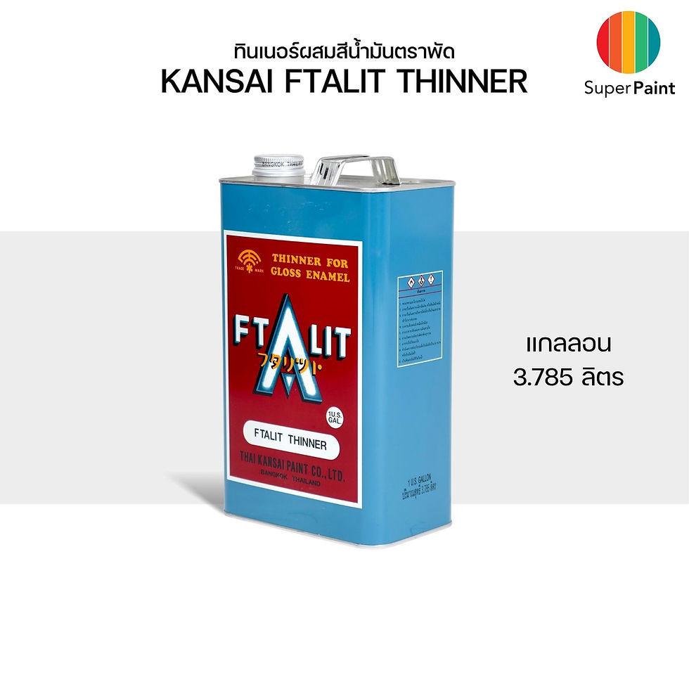 ภาพขนาดย่อ: Kansai Ftalit Thinner ทินเนอร์ผสมสีน้ำมันตราพัด ขนาดแกลลอน 3.785 ลิตร น้ำมันผสมสีตราพัด