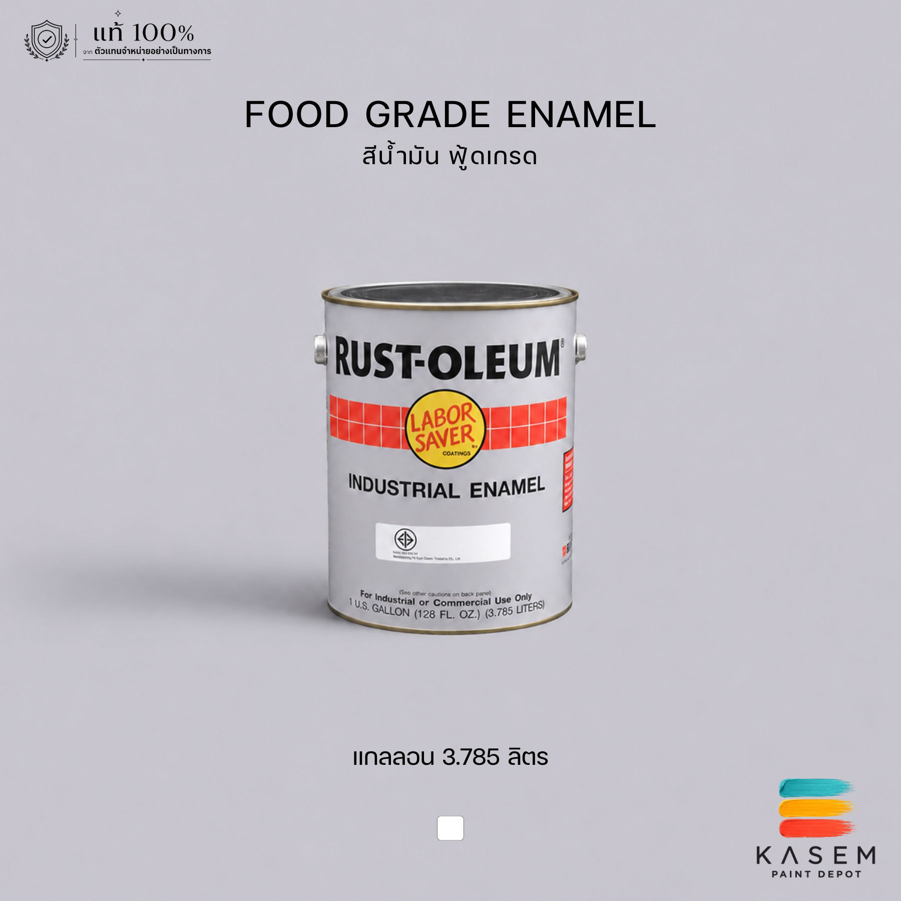 Rust Oleum Foodgrade Enamel 8494 สีน้ำมัน รัสต์โอเลี่ยม ฟู้ดเกรด 8494