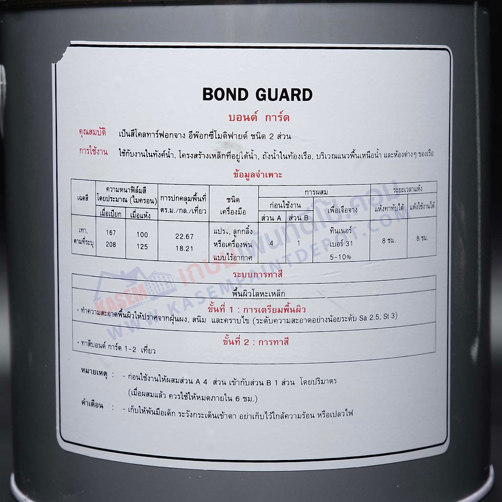 ภาพขนาดย่อ: TOA Bondguard A+B  สีอีพ็อกซี่ ทีโอเอ บอนด์การ์ด ขนาดแกลลอน