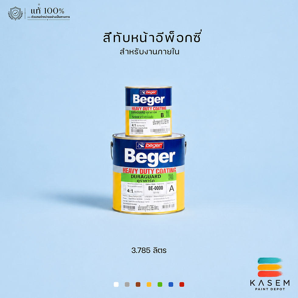 BEGER DuraGuard สีอีพ็อกซี่ เบเยอร์ ดูราการ์ด A+B สีทับหน้าอีพ็อกซี่งานภายใน