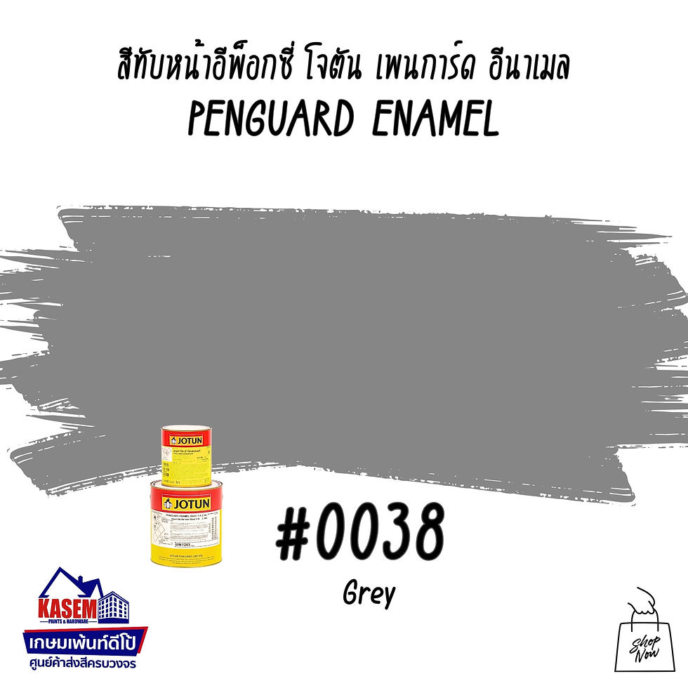 Jotun Penguard Enamel 0038 สีโจตัน เพนการ์ด อีนาเมล สีเทา สีอีพ็อกซี่โจตัน 2024